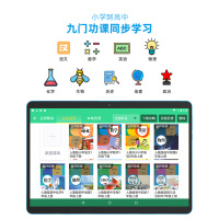启状元（QIZHUANGYUAN） S808十核芯学习机学生平板电脑小学初中高中课本同步点读机家教机旗舰版6+128G卡