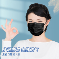DXBG一次性成人防护口罩 黑色款 三层防护 防细菌防粉尘防飞沫防柳絮 50片装(5包起拍)