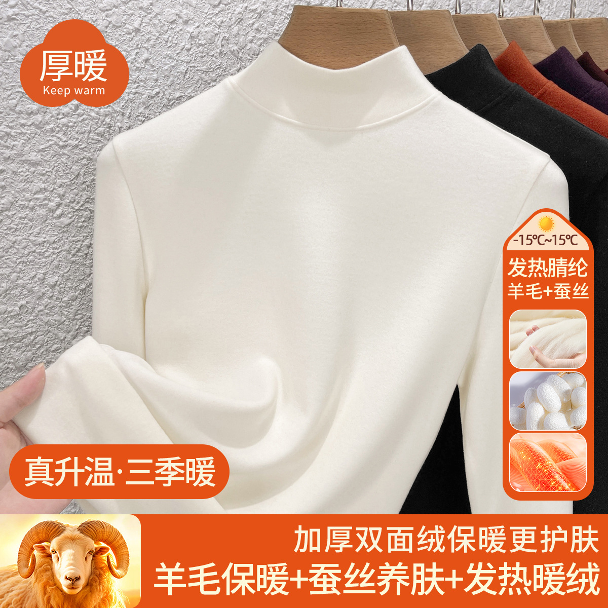 中领含羊毛蚕丝保暖衣加厚加绒打底衫女2025秋冬暖绒发热秋衣上衣 椰白 L