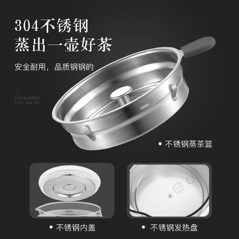 生活元素(LIFE ELEMENT)煮茶器I19 黑茶煮茶器全自动蒸汽煮茶壶普洱花茶炉小玻璃养生壶家用