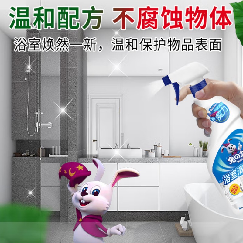 兔之力 浴室清洁剂瓷砖玻璃清洁剂 500g*24瓶/箱高清大图