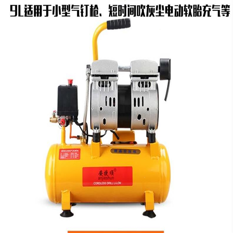 安捷顺空压机无油气泵220v木工喷漆机气钉枪小型空气压缩机视频