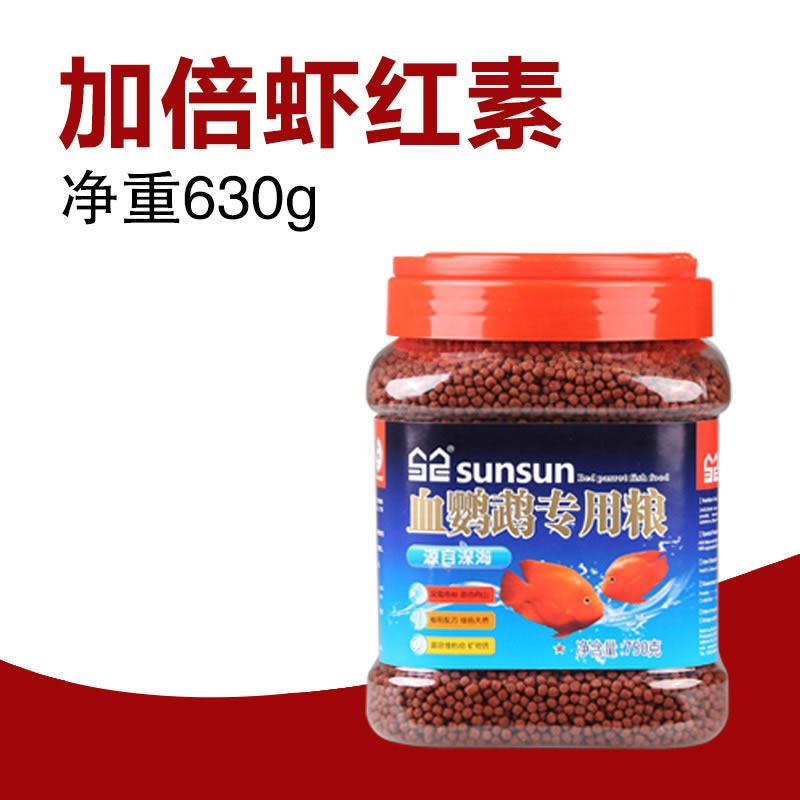 血鹦鹉增红发财鱼金鱼热带鱼小颗粒型鱼食观赏鱼增色鱼粮