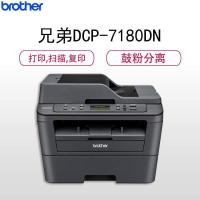 兄弟(brother)DCP-7180dn/DCP-7195dw黑白激光多功能一体机双面网络打印复印一体机 打印复印机打印复印扫描一体机兄弟打印机一体机