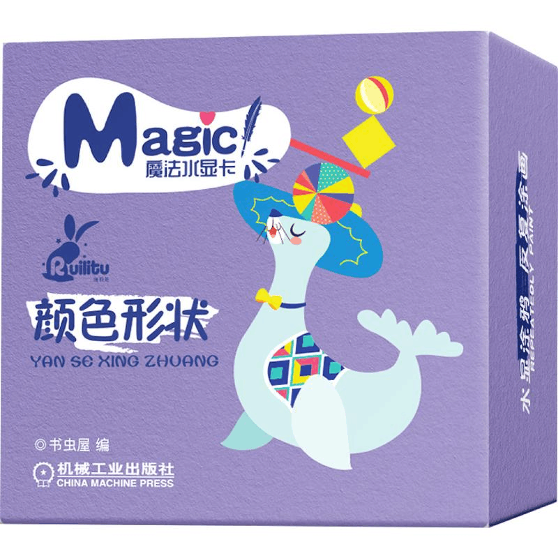 [M]颜色形状/魔法水显卡-9787111619130图片
