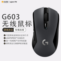 罗技(Logitech)G603无线蓝牙双连接游戏鼠标家用办公12000DPI 英雄联盟 绝地求生 吃鸡宏APEX