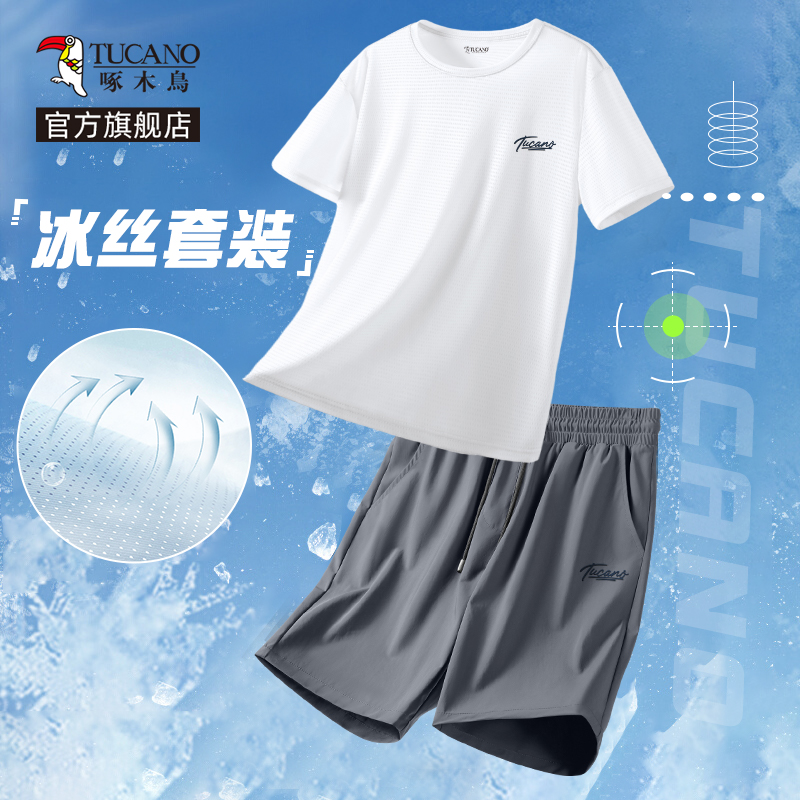 啄木鸟冰丝套装男2025初夏穿搭速干短袖短裤男士跑步运动两件套Y 冰丝-2件套白#MZ蓝标志-中灰#MZ蓝标志 4XL