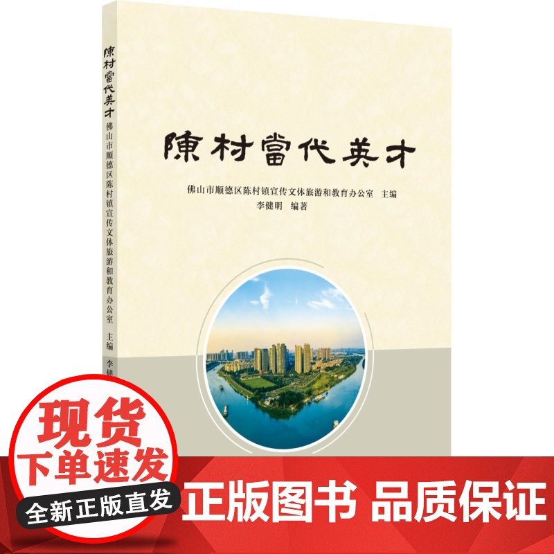 陈村当代英才高清大图