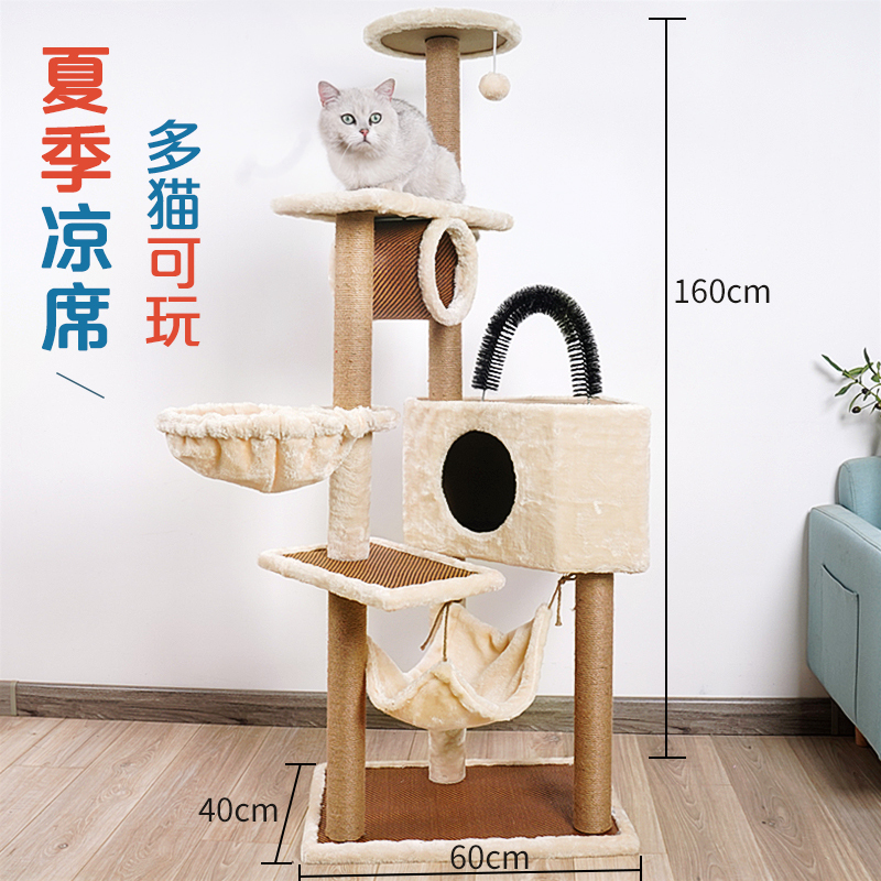 四季藤席猫抓板猫爬架大型猫抓柱密度猫树猫窝一体出口猫跳台