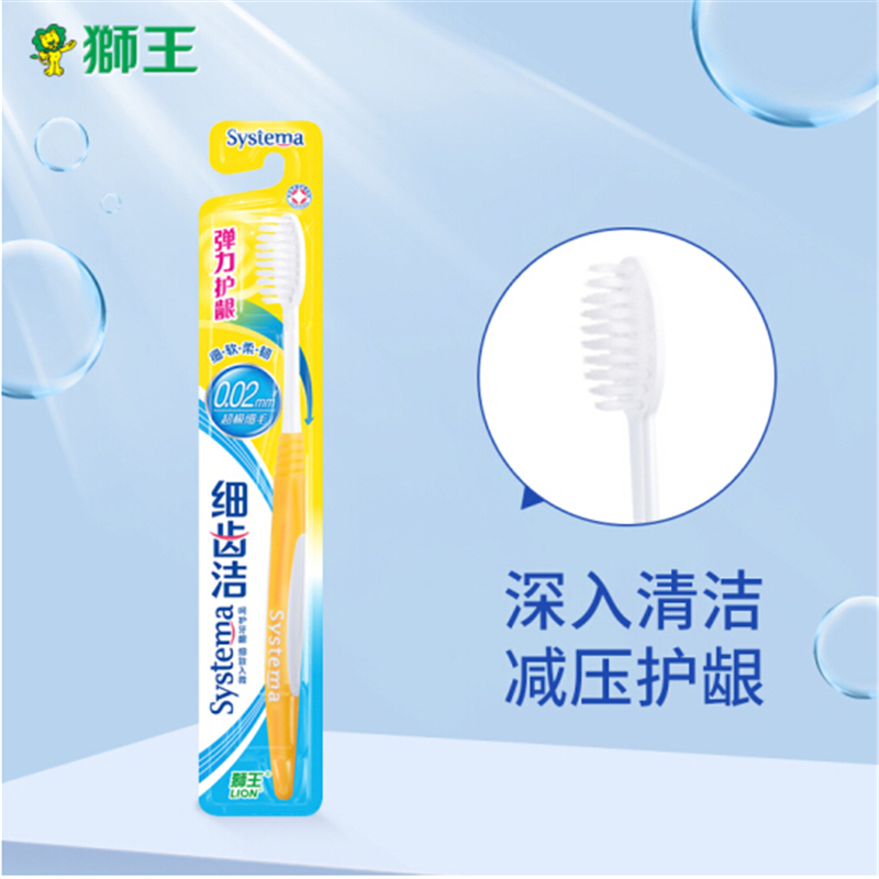 狮王细齿洁 弹力护龈牙刷