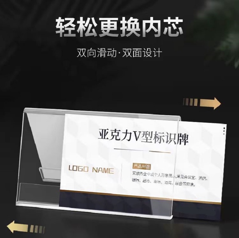 秦泰(Cqint) QTDLB-03 V形展示铭牌 220*100mm 10只/包(计价单位:包)高清大图