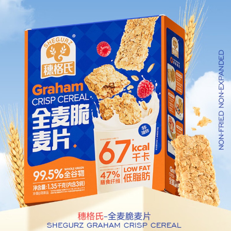 穗格氏 全麦脆麦片1.35kg
