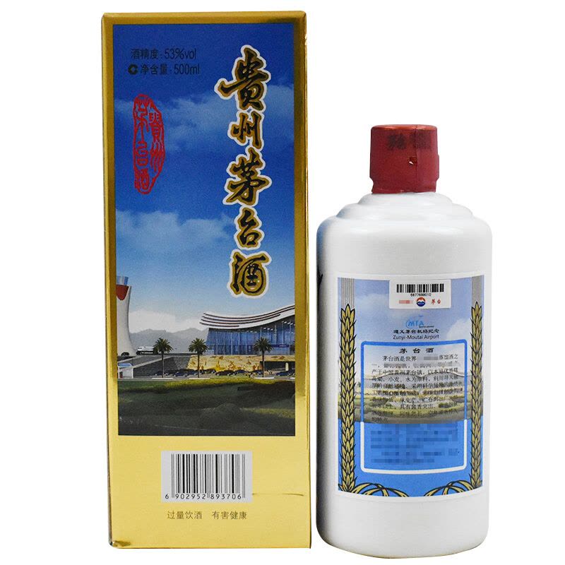贵州茅台酒飞天茅台遵义茅台机场纪念酒53度500ml 单瓶酱香型白酒市场