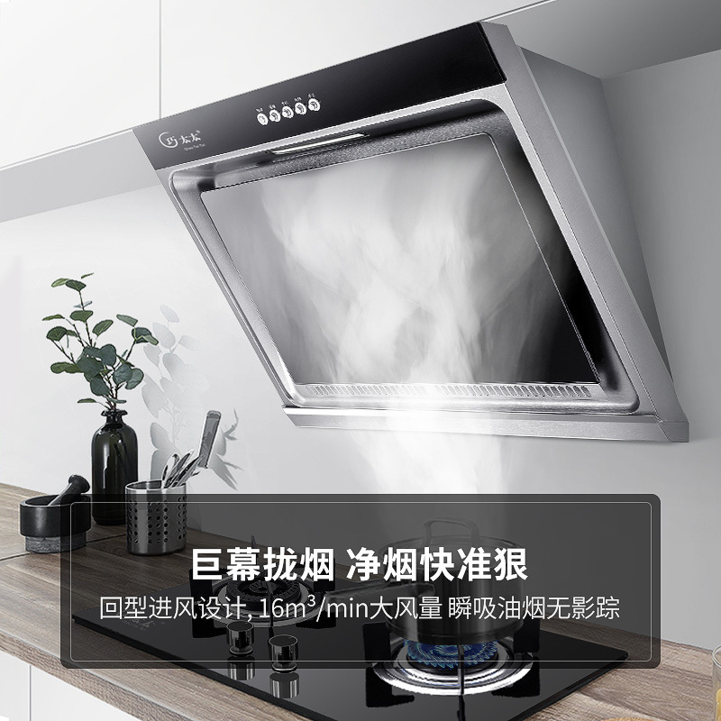 巧太太CXW-200-TM10侧吸式抽油烟机16立方大吸力多重油烟分离技术家用吸油烟机排烟机抽烟机小户型710小尺寸