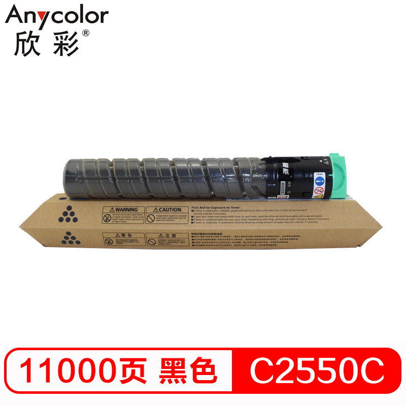 欣彩(Anycolor) MP C2550C粉盒 AF-MPC2550CK黑色 适用理光Aficio MPC2550高清大图