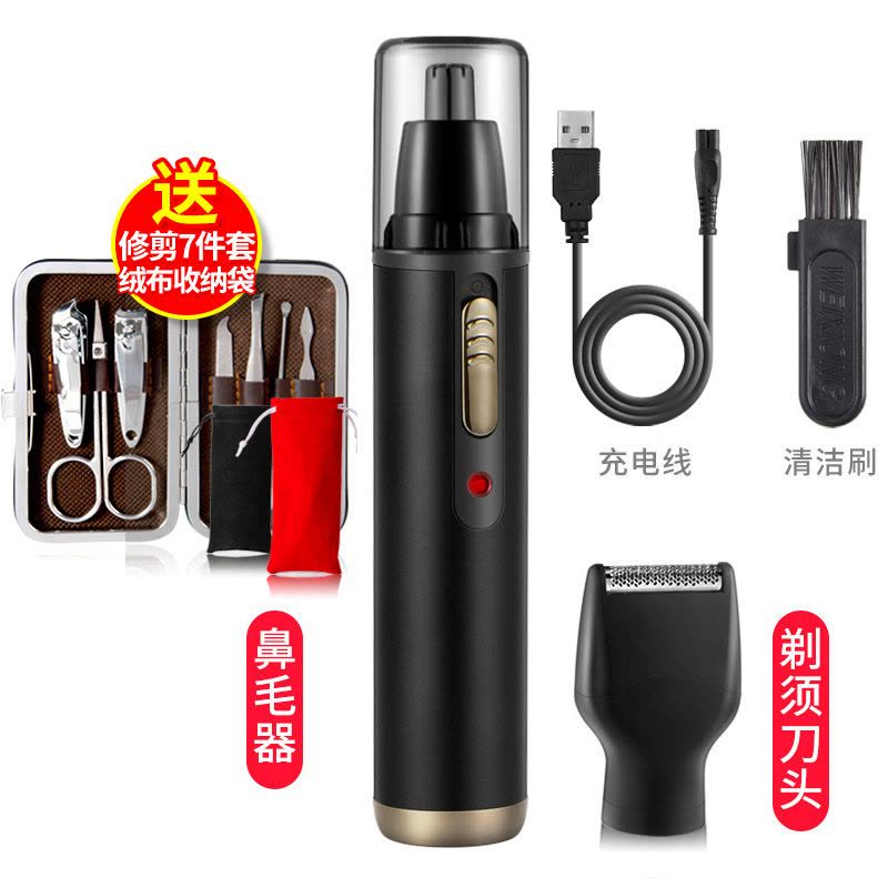 妖怪鼻毛修剪器男充电式修鼻毛器电动剃鼻毛器男用鼻毛剪刀鼻孔剃毛器 黑色标配+剃须刀头图片