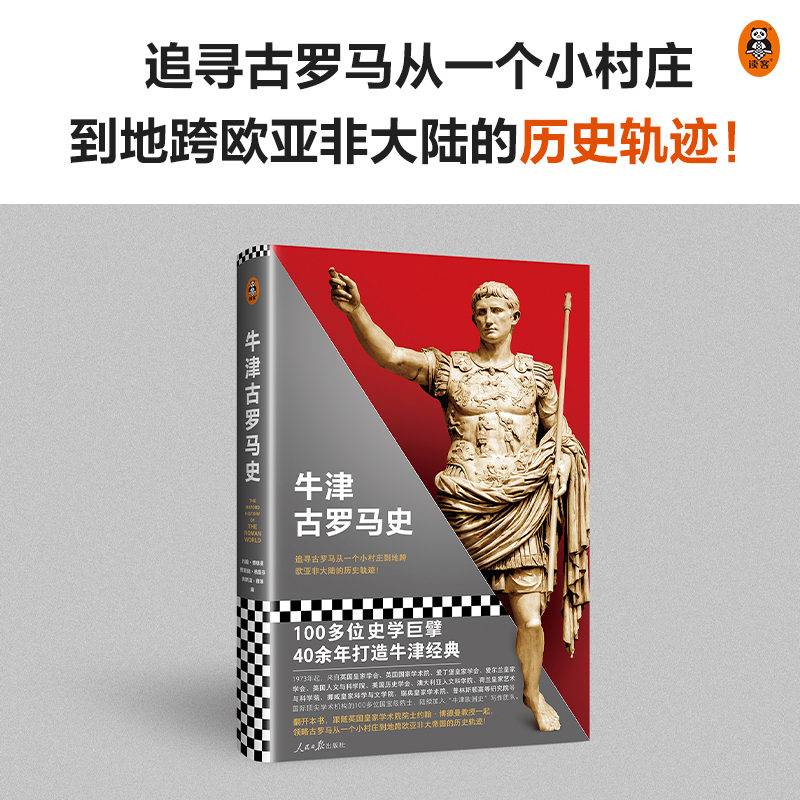 正版新书]牛津古罗马史(2022)约翰·博德曼,贾斯珀·格里芬,奥高清大图