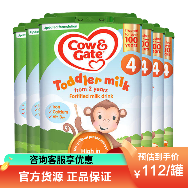 有效期到26年6月-6罐装 | 英国牛栏Cow&Gate 婴幼儿配方奶粉4段2-3岁 800g