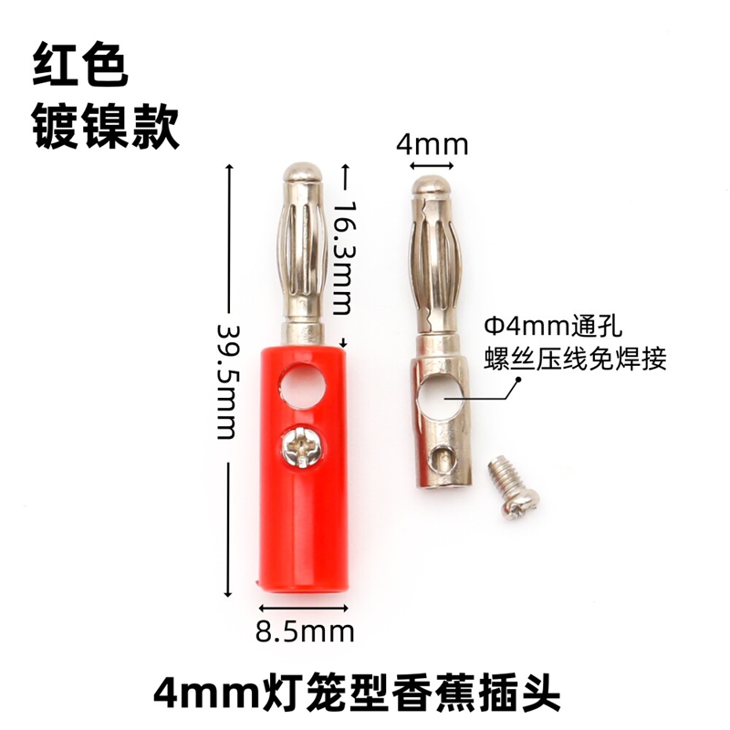 艾勒特工业 香蕉插头 4mm /个高清大图