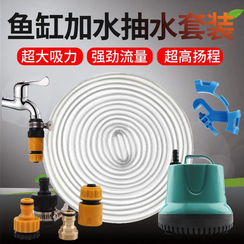 鱼缸换水器电动抽水鱼缸换水软管加水吸便吸鱼粪清洗清理清洁工具抽水泵洗沙器虹吸管换水图片