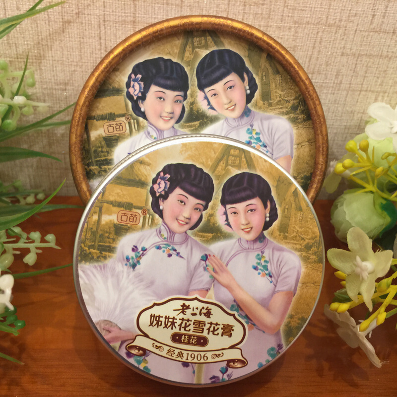 上海雪花膏去红血丝老上海姐妹花雪花膏国货老牌补水学生去红血丝老式