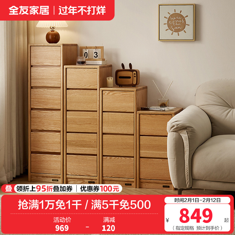 全友家居实木斗柜组合卧室床头柜客厅沙发边柜窄缝收纳多用柜子高清大图