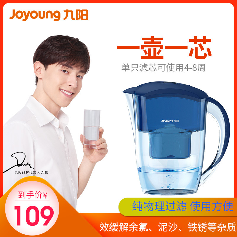 Joyoung/九阳 JYW-B04 家用滤水壶2.8L净水杯便携净水器家用
