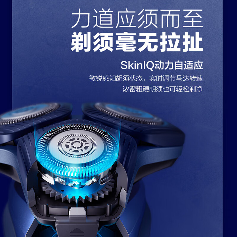 飞利浦(PHILIPS)电动剃须刀蜂巢S7399SkinIQ高端系智能刮胡刀高清大图