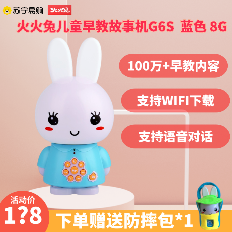 火火兔儿童早教机G6S 蓝色 8G 哄娃神器儿歌播放器婴儿启蒙益智玩具学习故事机视频介绍_火火兔儿童早教机G6S 蓝色 8G 哄娃神器儿歌播放 ...