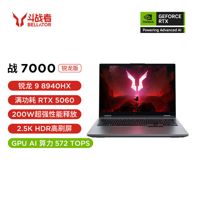 联想来酷(Lecoo)斗战者 战7000 2025 16英寸电竞游戏本 定制R9-8940HX 32G 2T RTX5060显卡 2.5K 180HZ 100%高色域 灰