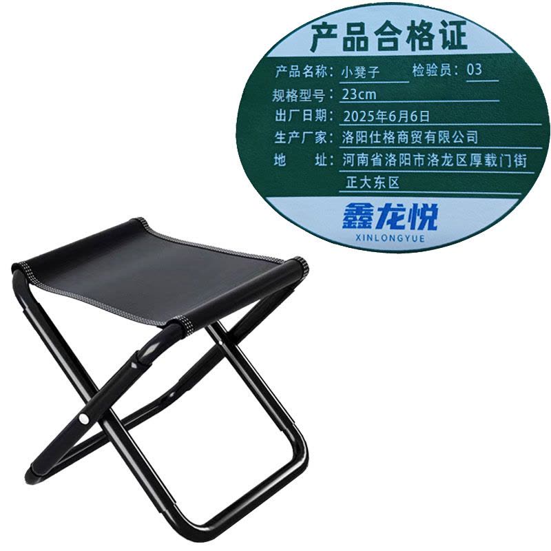 鑫龙悦 小凳子 折叠凳 马扎凳 23cm 把图片