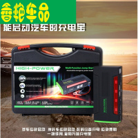 便携式12V移动电源车用救援电瓶手机电脑充电宝汽车应急启动电源