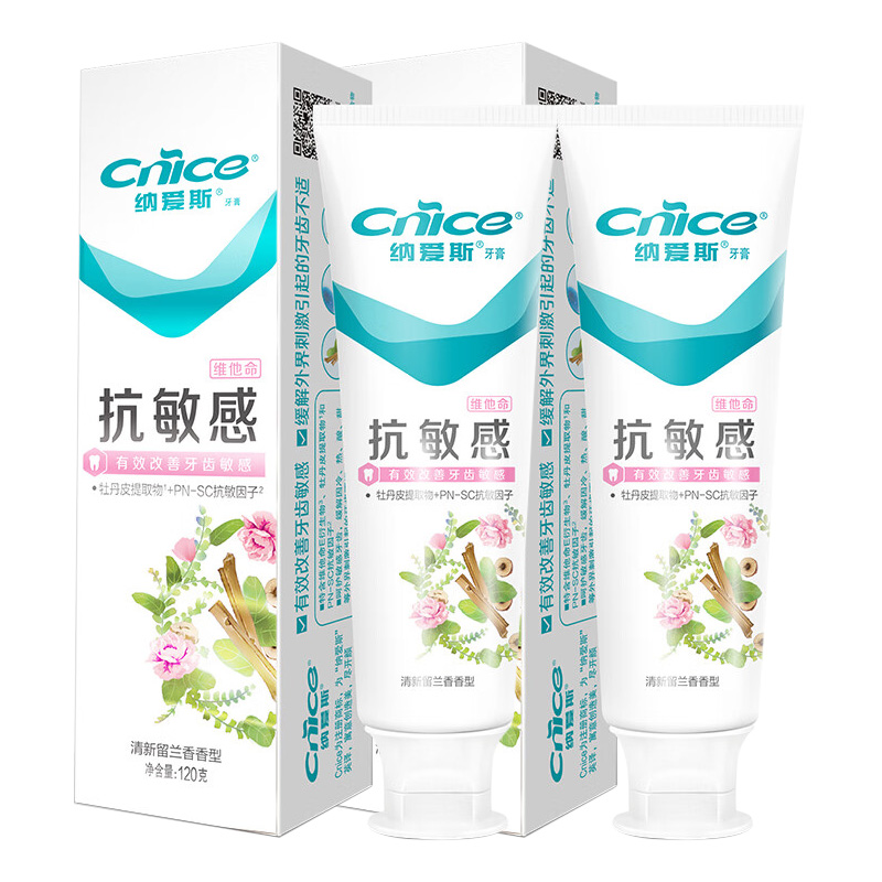 纳爱斯牙膏缓解牙齿不适冷热酸甜抗敏感120g*2支(包装随机)
