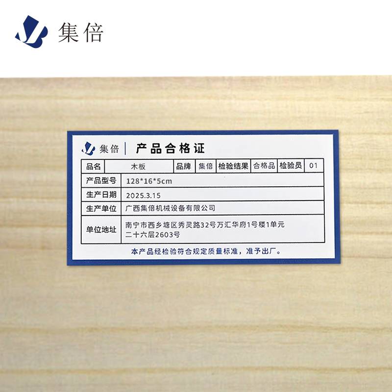 集倍 木板 128*16*5cm块高清大图