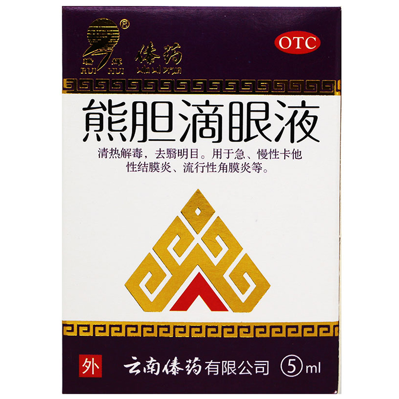 瑞辉熊胆滴眼液5ml1支盒去翳明目急慢性卡他性结膜炎角膜炎参数
