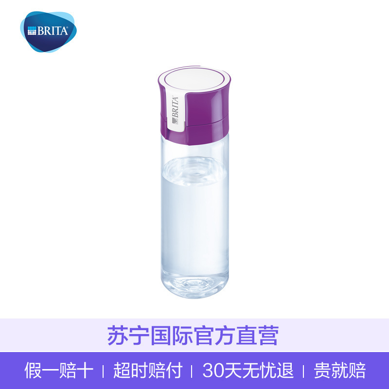 BRITA碧然德 德国技术随身滤水杯FILL GO滤水瓶 净水器紫色-600ML