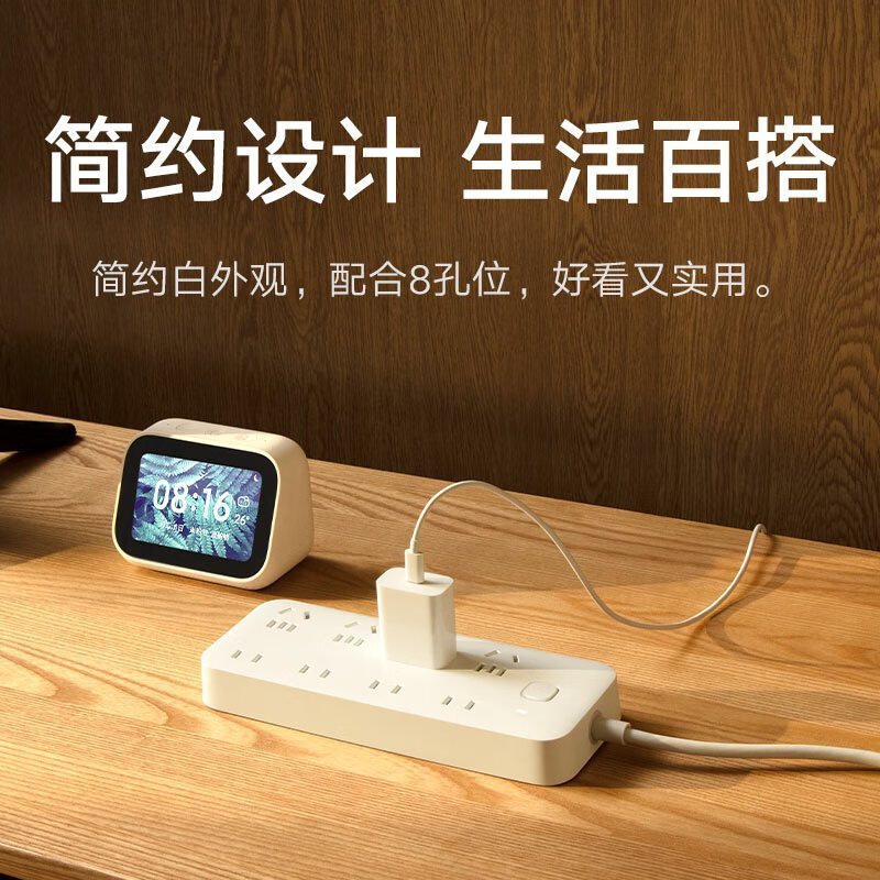 [苏宁官方自营旗舰店]小米插线板8位总控版插排插座拖线板插板接线板一转多插座多用插座扩展全长1.8M