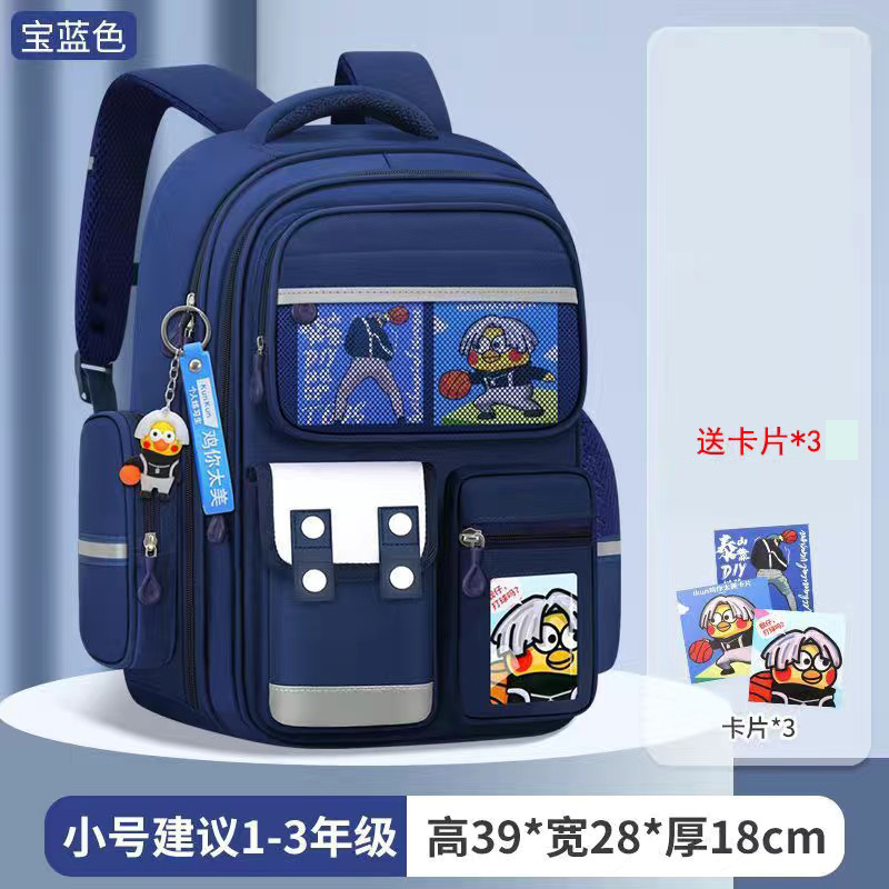 九派 儿童书包小学生书包 宝蓝小号（单书包送卡片）