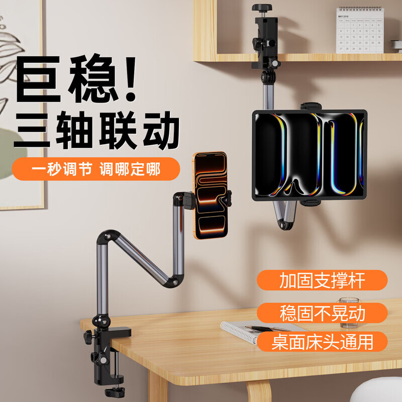 领臣 懒人平板支架ZJ-297高清大图