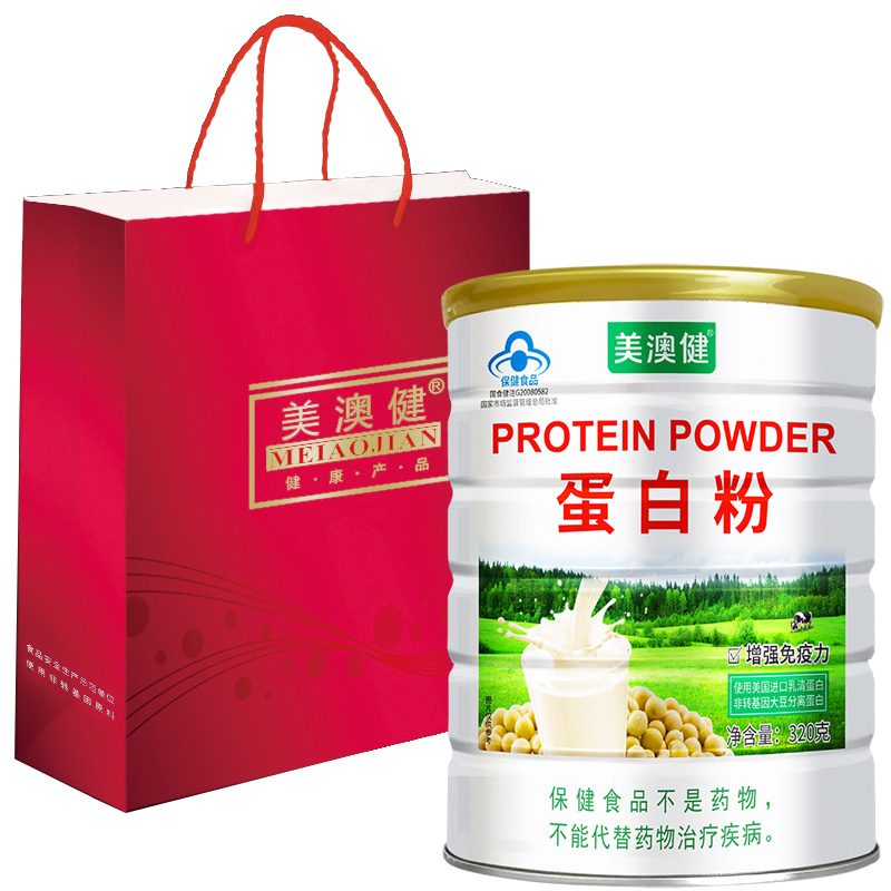美澳健蛋白粉320g铁罐装含大豆卵磷脂葡萄糖美国进口乳清蛋白质营养粉正品男女成人孕妇中老年人老人青少年儿童学生增强免疫力