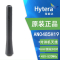 海能达(HYTERA) 对讲机天线 AN0485H19 UHF 粗短天线 SMA-male 接口 9cm 450-527
