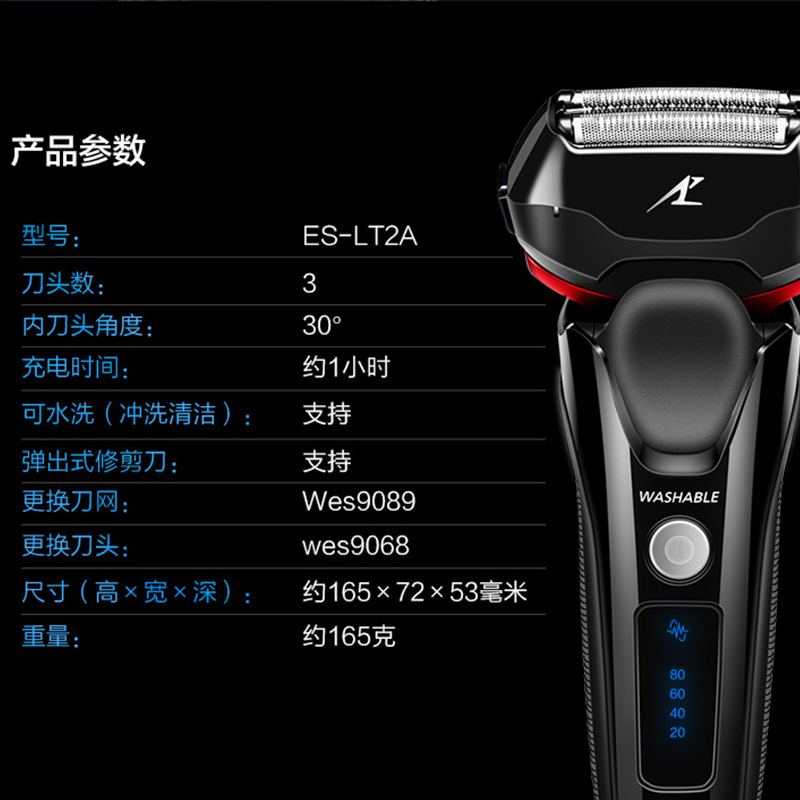 松下（Panasonic）电动剃须刀 ES-LT2A 充电式 全身水洗干湿两用往复式三刀头刮胡刀刮须刀胡子刀