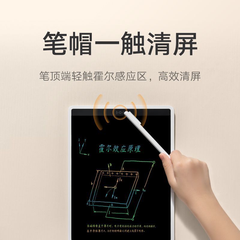 小米米家液晶小黑板多彩版儿童彩色涂鸦写字板绘画板13.5英寸高清大图