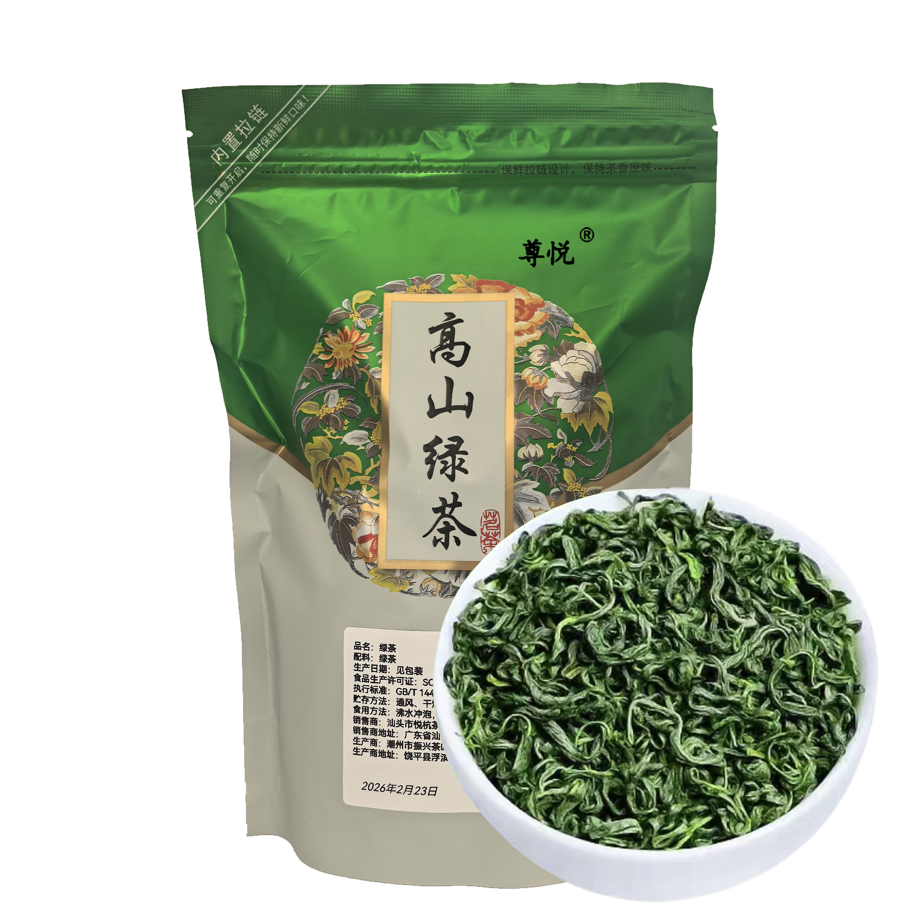 尊悦 绿茶 250g/袋高清大图