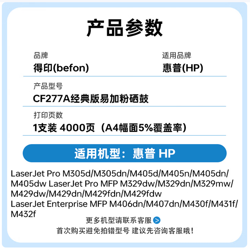 得印cf277a硒鼓适用惠普m329dw硒鼓高清大图
