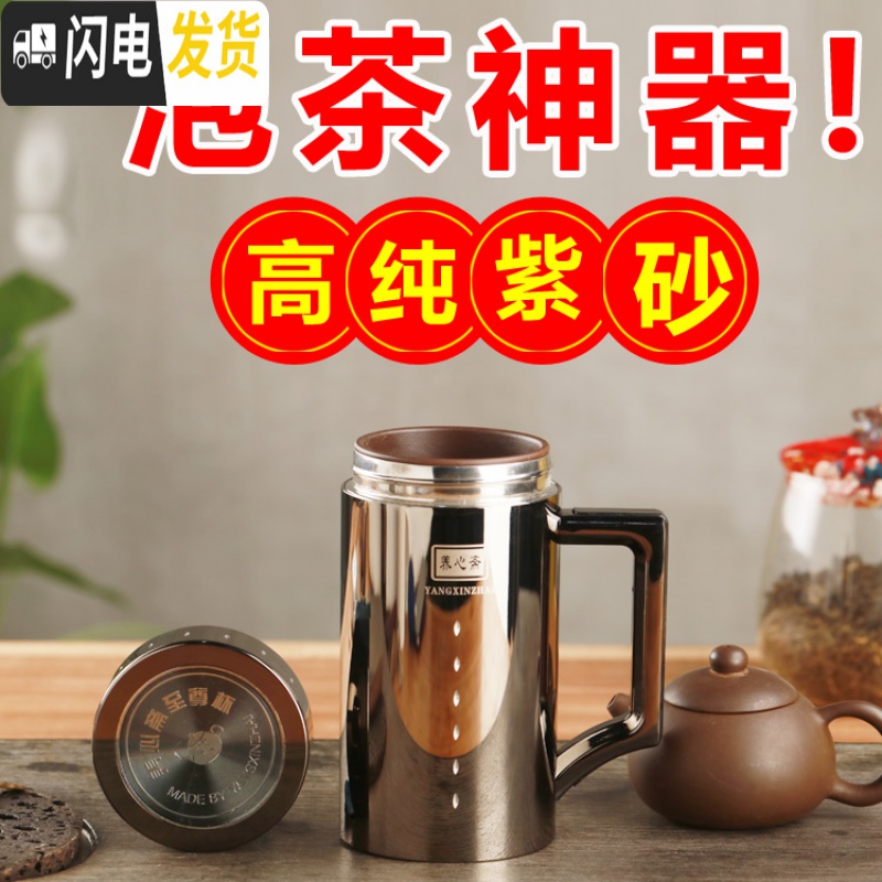 三维工匠宜兴紫砂杯陶瓷内胆泡茶杯子男商务水杯办公室带把手柄保温杯 至尊办公杯自用简装高清大图
