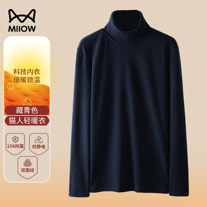 猫人双面绒高领打底衫男士长袖T恤2026年内搭加厚保暖上衣280g重 185/100A(3XL)【推荐165-180斤】 藏青【高领双面绒280g】