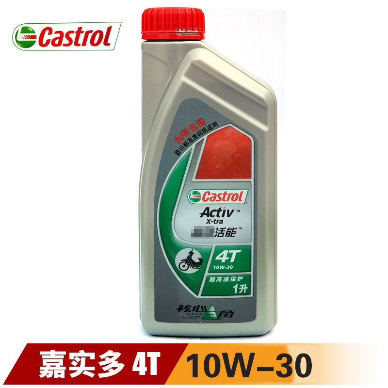 嘉实多活能 奔程四冲程摩托车机油4冲程4T 20W50踏板骑士通用 1升 正品低价库存尾货标签轻微淡化