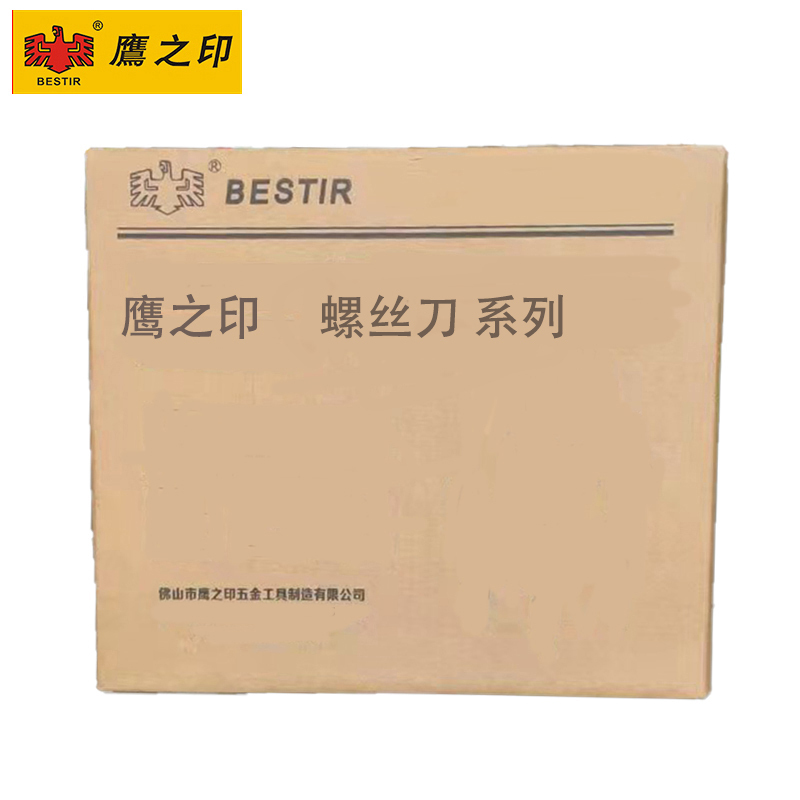 鹰之印工具环保柄电讯批精密螺丝批维修电脑手机钟表工具组套
