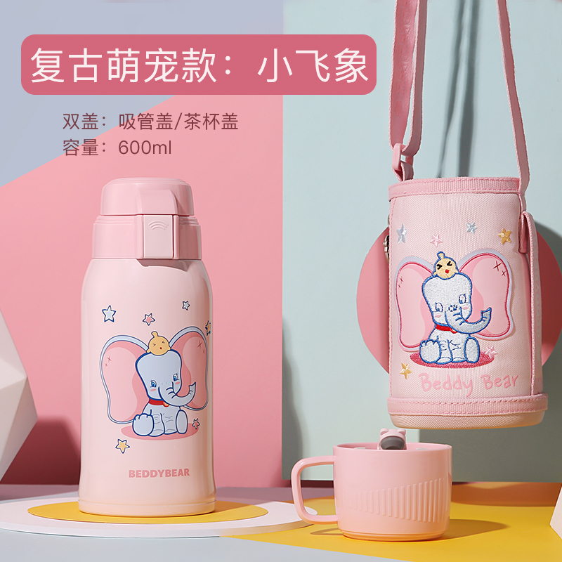 (免费刻字)3D浮雕小飞象杯具熊BEDDYBEAR儿童保温杯带吸管儿童水杯316不锈钢宝宝儿童保温壶600ml粉色套